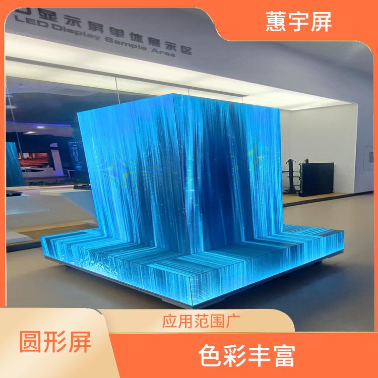 北京LED圆形屏厂家 屏体弧度平滑