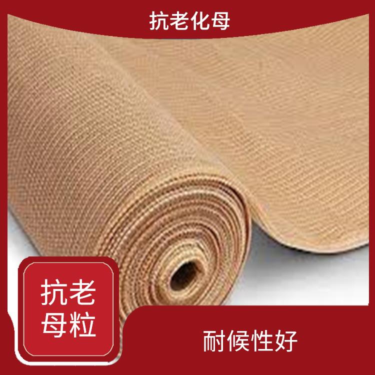 南京遮阳网抗老化母粒生产厂家 广泛应用 抗紫外线性能