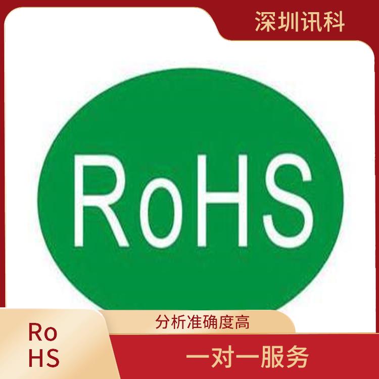 梅州吸尘器RoHS认证 分析准确度高 多层次的测试和评估