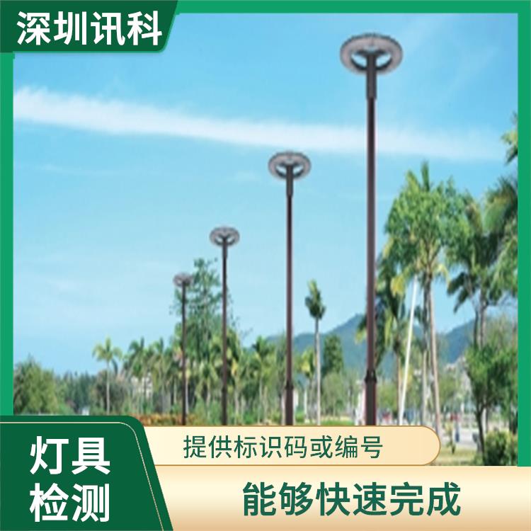 上海户外灯具 提供标识码或编号 确保检测结果的准确性和可靠性