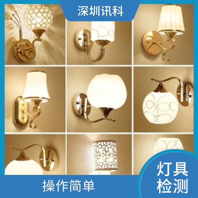 广东广州固定式女装灯具 检测* 检测方式多样化