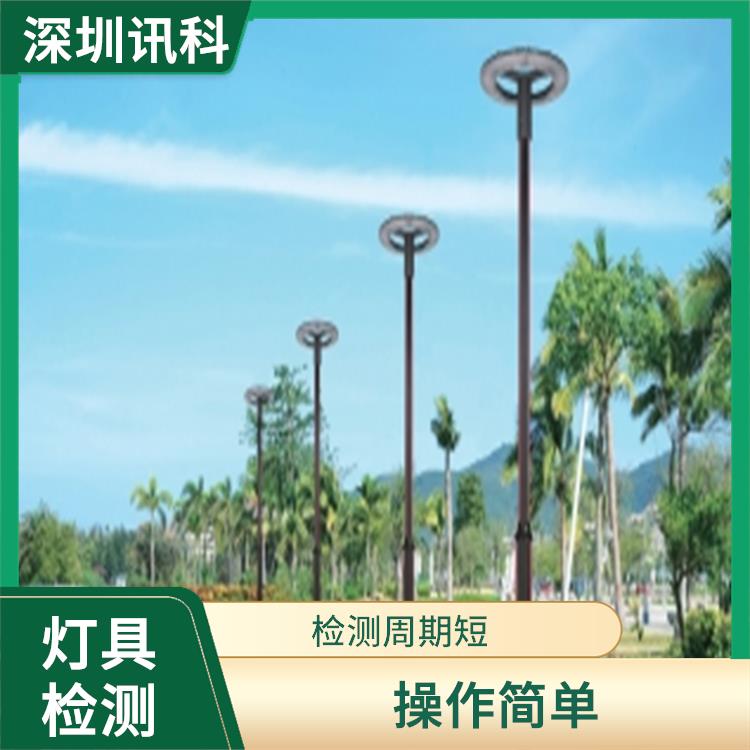 广东广州灯具质检报告 分析准确度高 体积小 重量轻