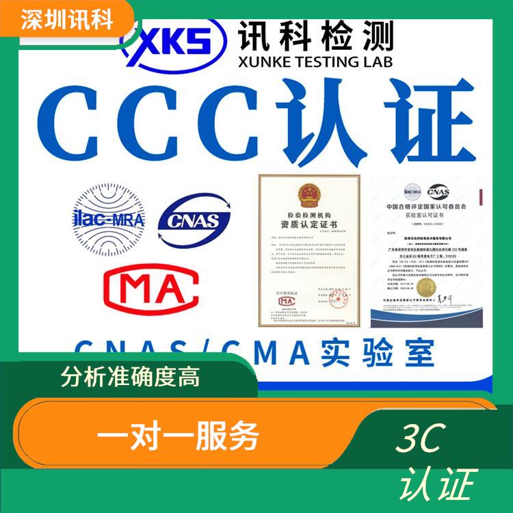 广东广州频率变换器CCC咨询测试 分析准确度高 经验较为丰富