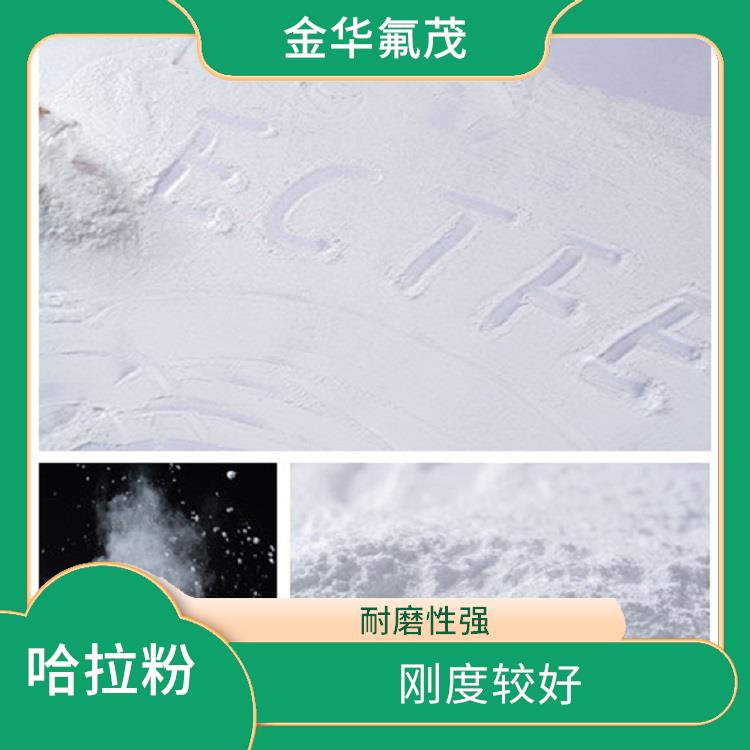 ECTFE 耐磨性強 優(yōu)良的耐化學(xué)腐蝕性能