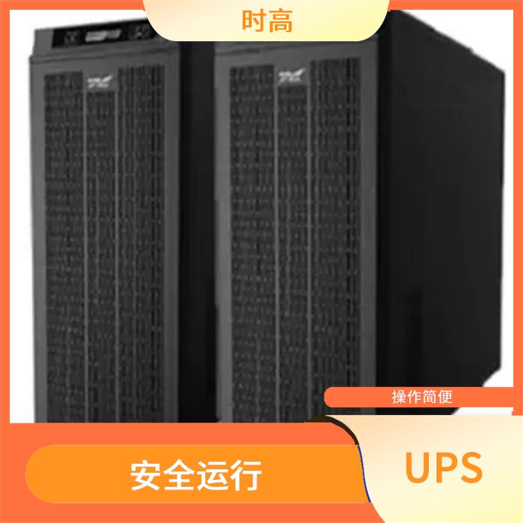 科华UPS电源 易于维护 使用寿命长