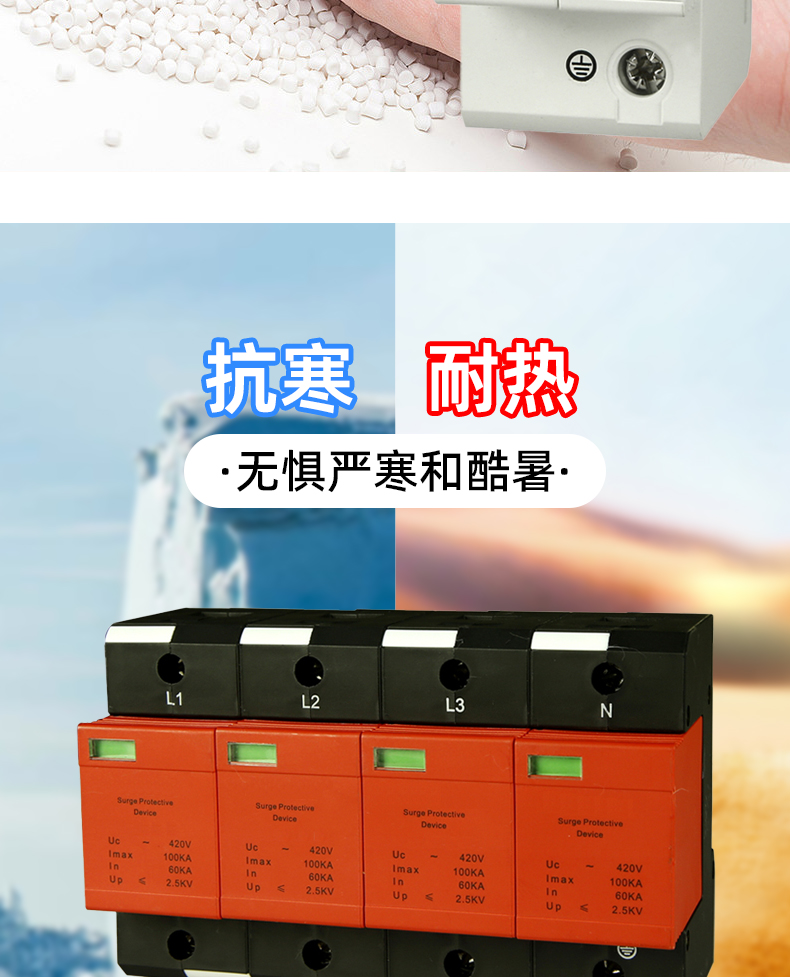 飛納得AM1-80/2過壓保護(hù)開關(guān)避雷器電涌保護(hù)器防雷裝置