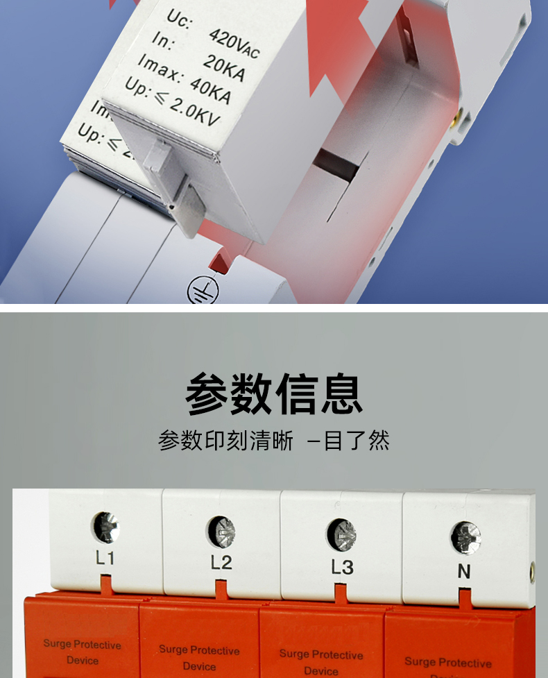 飛納得OK-FF40/690過(guò)壓保護(hù)開關(guān)防雷裝置電涌保護(hù)器