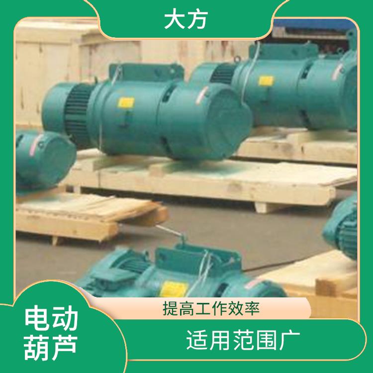 漯河河南大方MD鋼絲繩電動葫蘆 維護方便