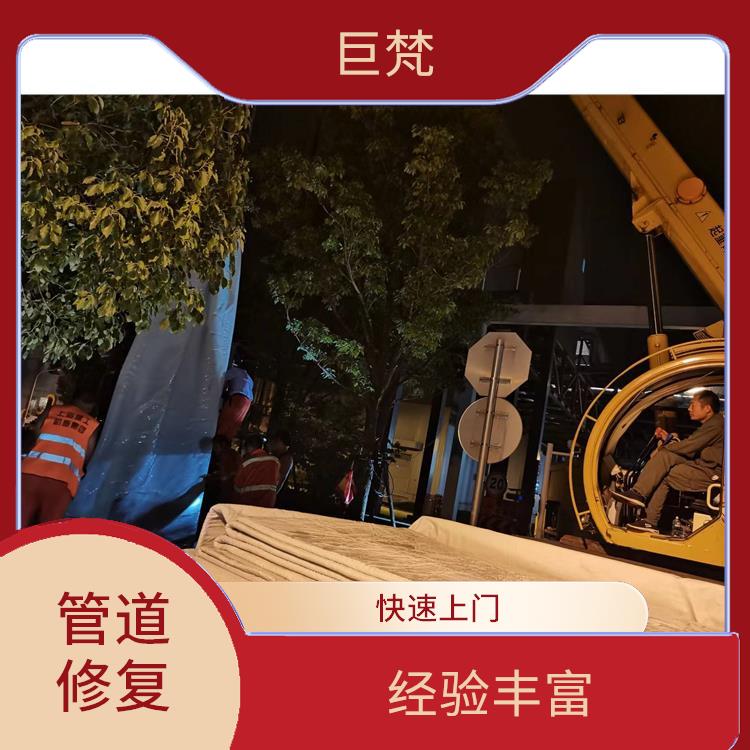管道非开挖修复施工 上海地下污水管道修复施工