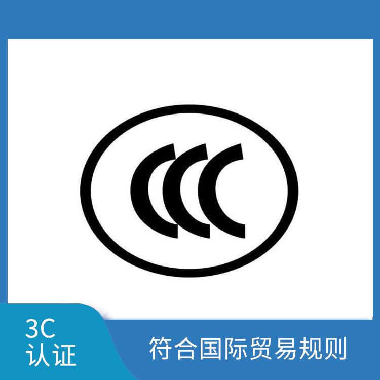 广东广州音视频调制解调器CCC咨询测试 适用于多个产品领域
