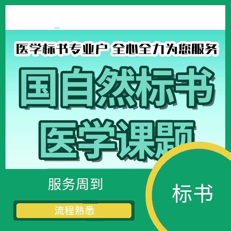 解锁知识之门 课题申请开启深入探索的学术之旅