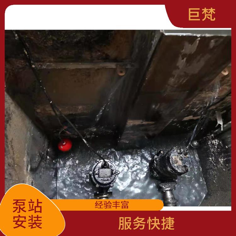 上海泵站维修 技术成熟 泵站安装