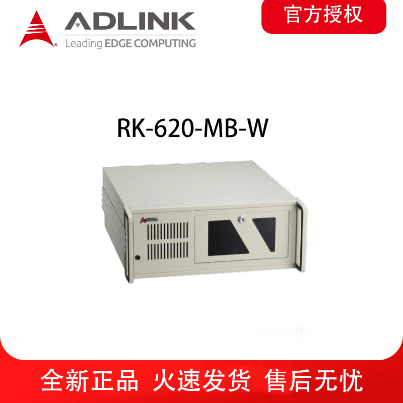 全新原装机箱RK-620-MB-W 机箱结构Micro ATX/ATX/AT工业4U机箱