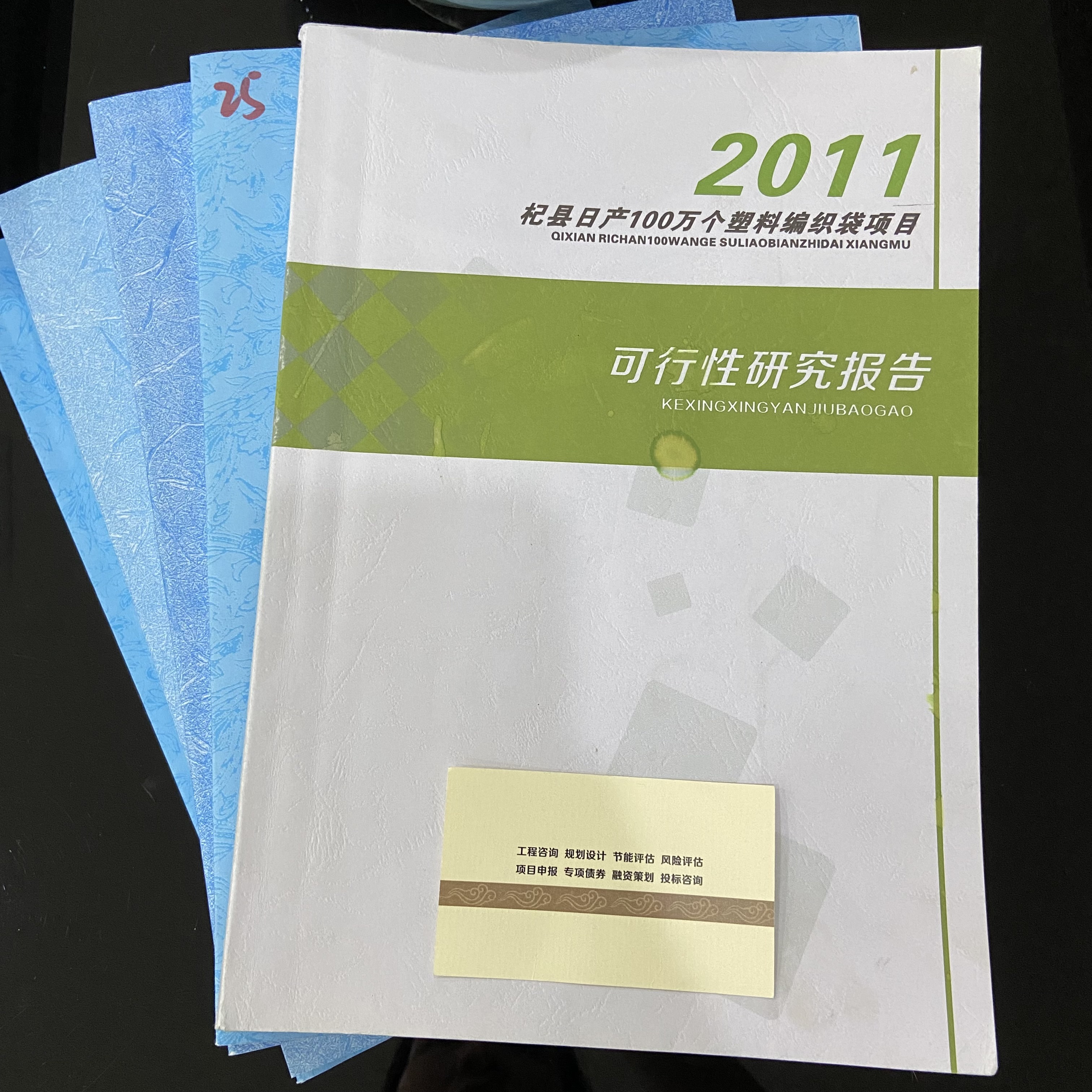 果洛编写可行性报告公司保密性强