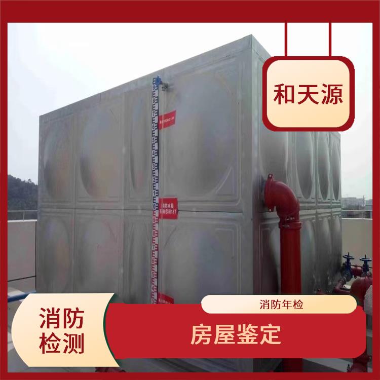 福安市房屋鑒定聯(lián)系方式