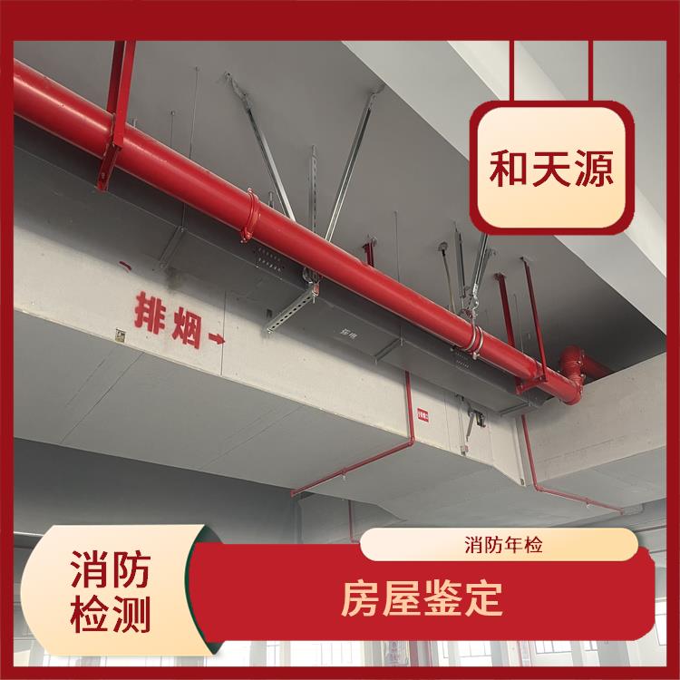 三明市消防電氣年檢工程