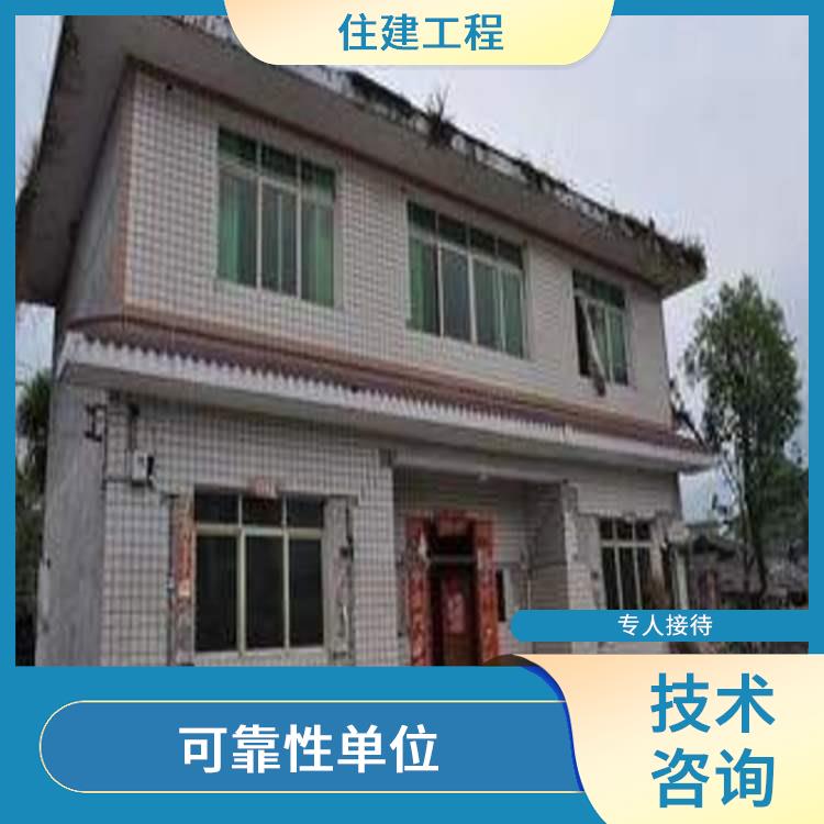 房屋质量检测 邯郸房屋安全检测厂商