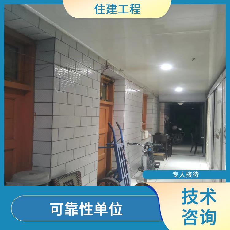第三方检测 黑龙江房屋改造鉴定 房屋结构鉴定
