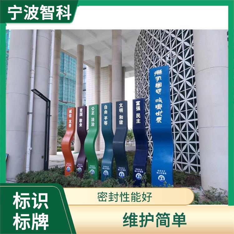 紹興標識標牌廠家 種類繁多 易于識別