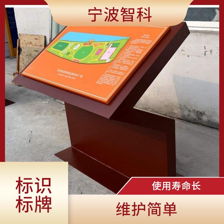 舟山園區(qū)標識標牌供應 密封性能好 底面平整