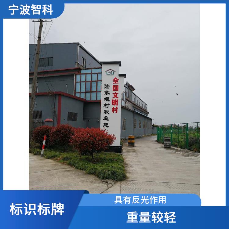 溫州公園標識牌廠家 功能性強 安裝方便