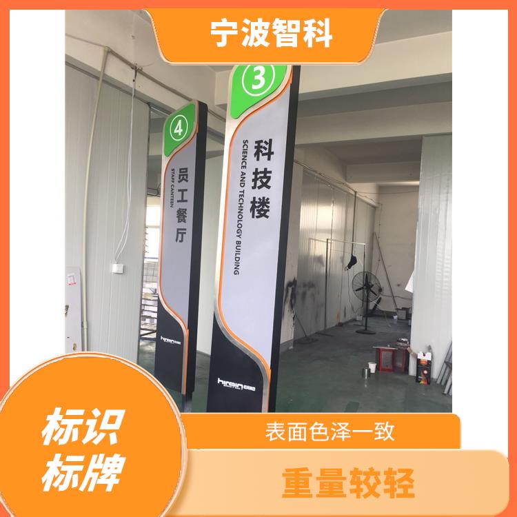 溫州導向牌供應 顏色豐富 維護簡單