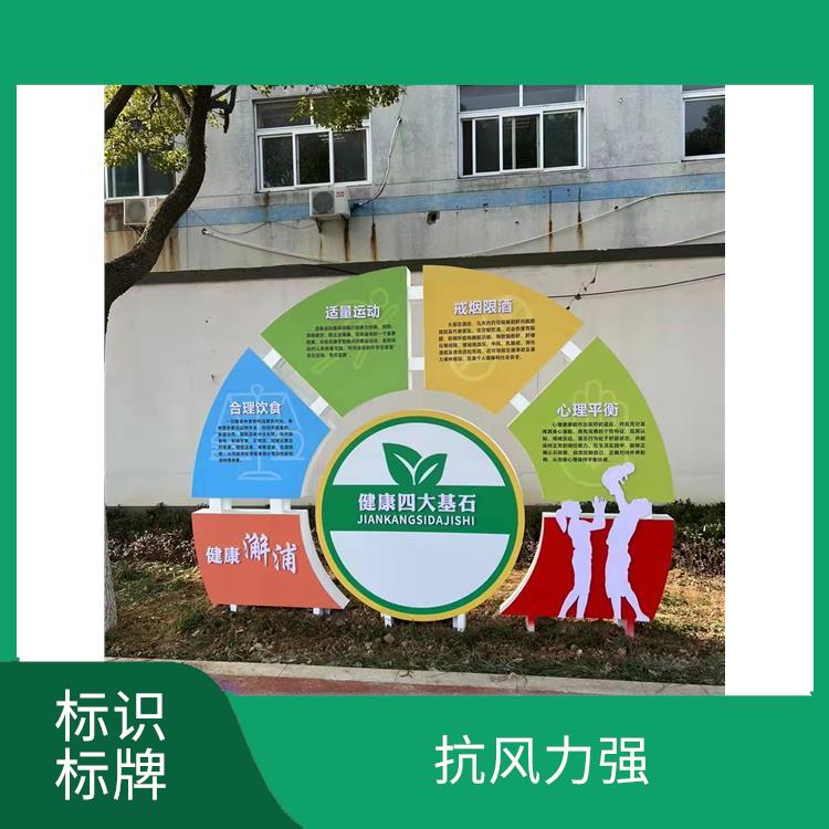 舟山公園標識牌定制 施工結構簡單 抗風力強