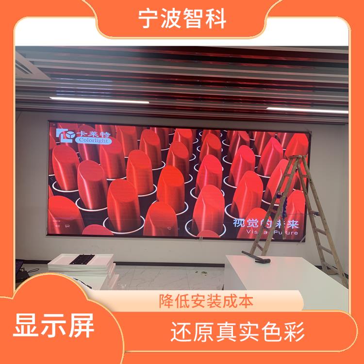 紹興led全彩顯示屏公司