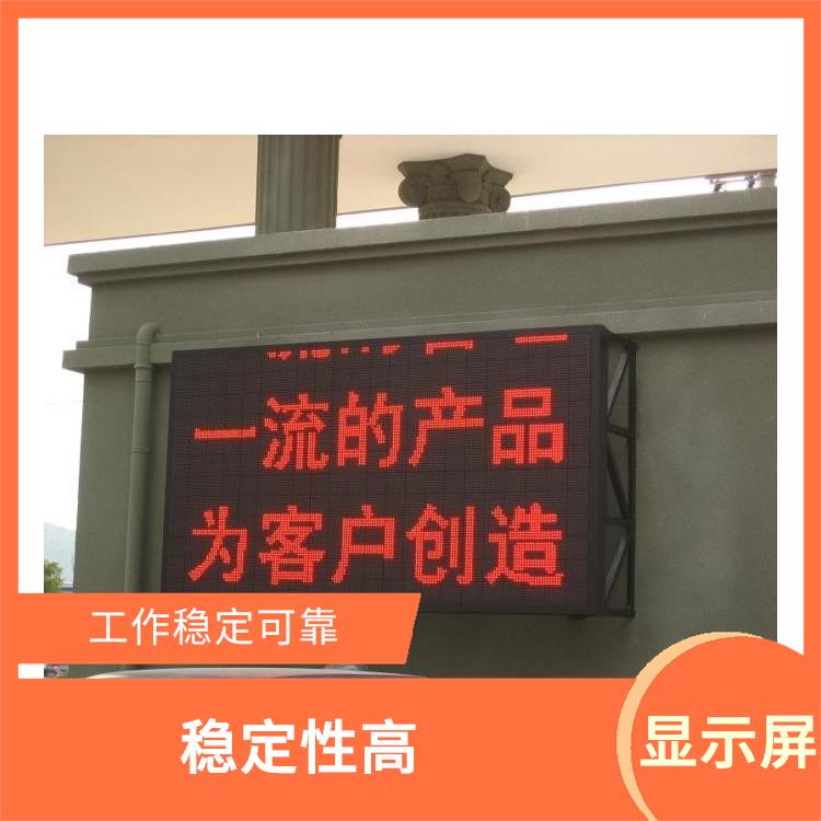 舟山led顯示屏維修安裝