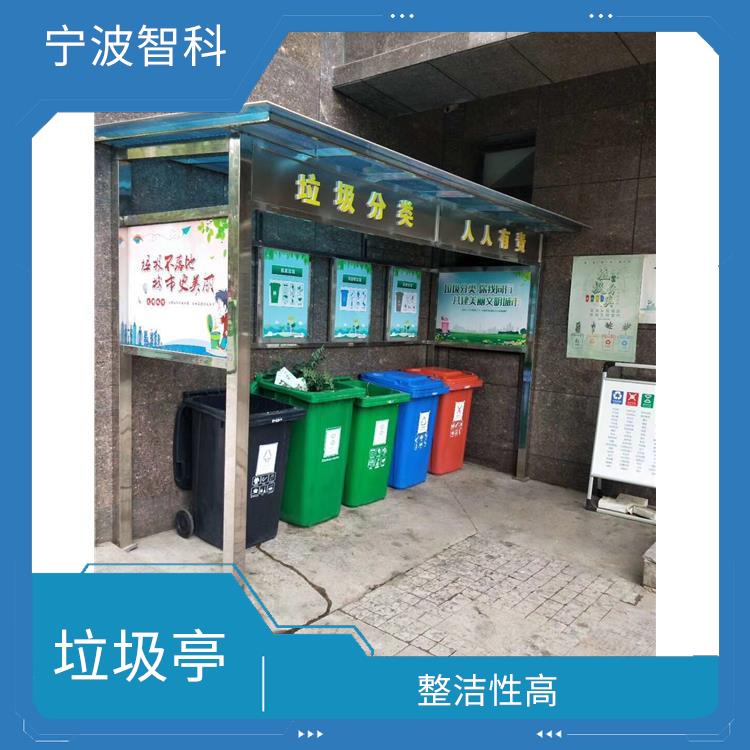 智能垃圾分類亭 整潔性高 占地面積小