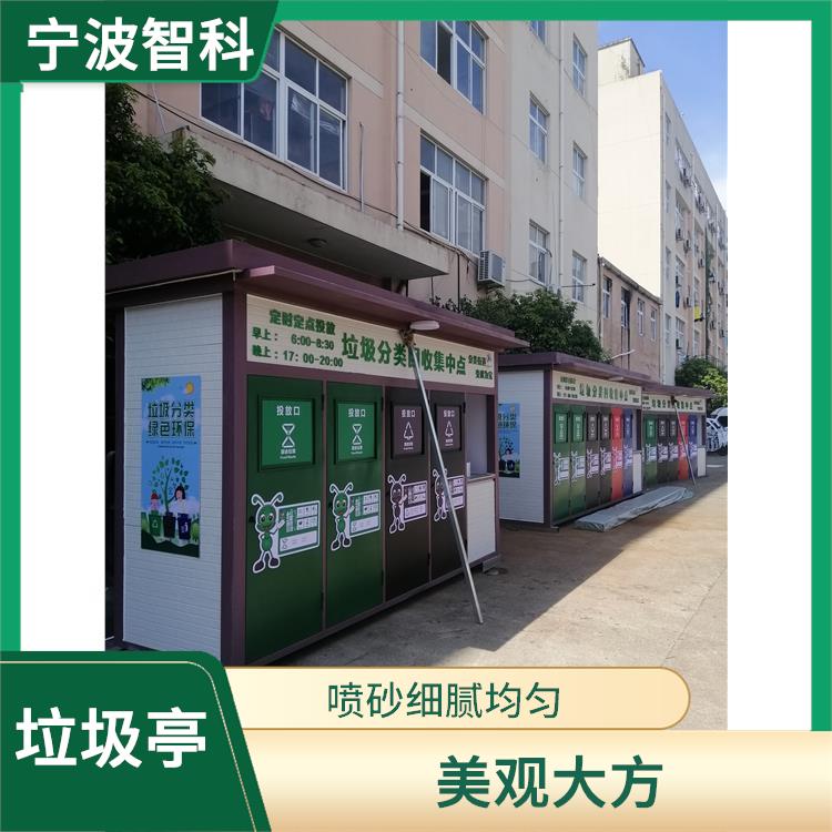嘉興垃圾分類收集亭公司 美觀大方 外觀干凈整潔