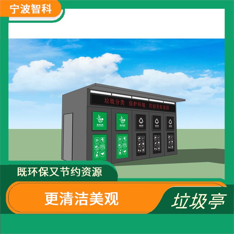 臺州垃圾分類房定做 減少污染 可調性能優良