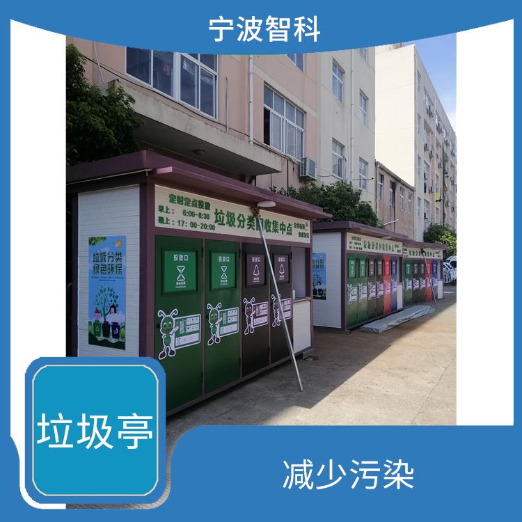 寧波垃圾分類箱定制 易清潔美觀 為城市環境容量減負