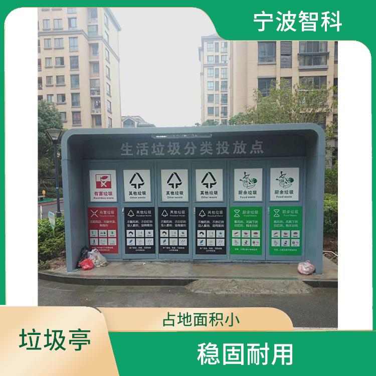 嘉興垃圾分類定時**投放亭電話 抗酸耐腐蝕 既環保又節約資源