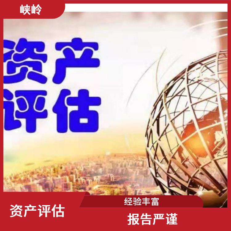 加油站资产评估评估费用