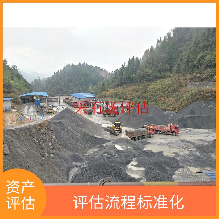 重庆固定资产评估需要提供资料 服务完善 收费合理