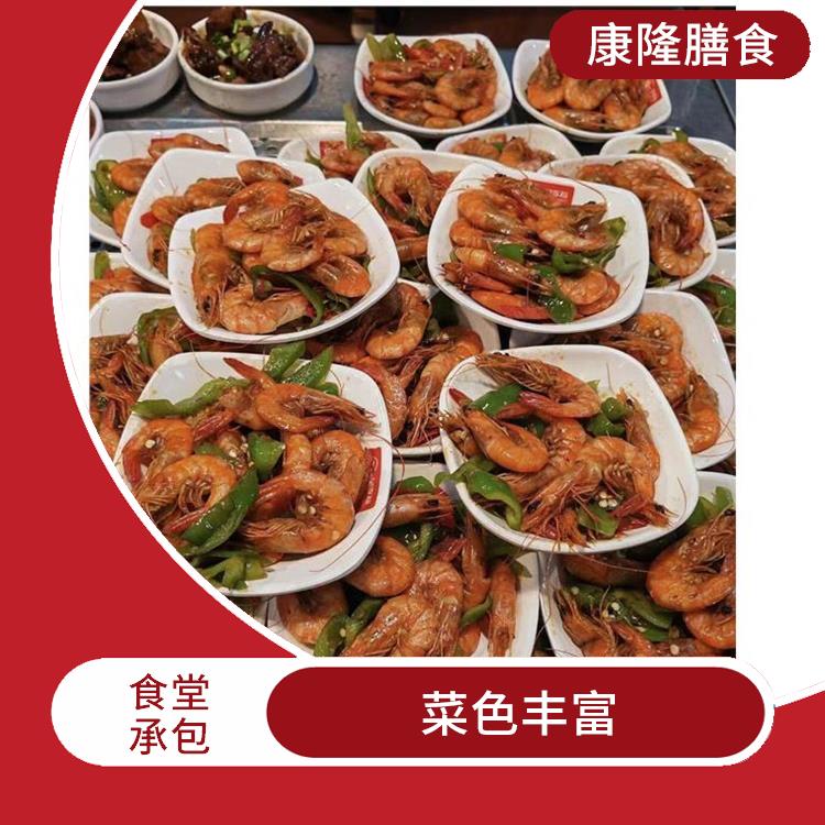 万江食堂承包平台 严格验收