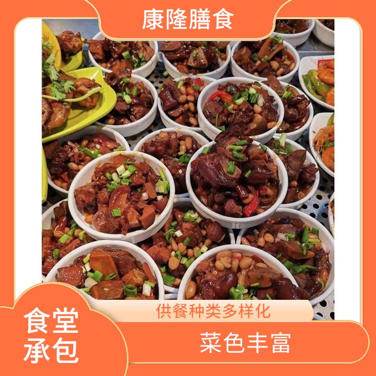 谢岗饭堂承包平台电话 减少中间商 定期推出新菜式