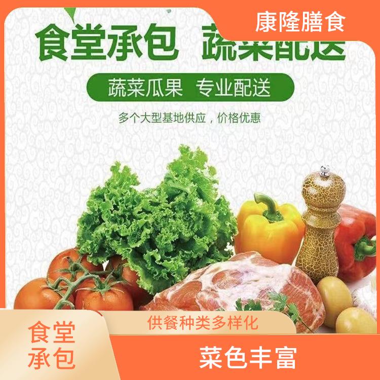 塘厦食堂承包平台 严格验收 大幅度降低食材成本