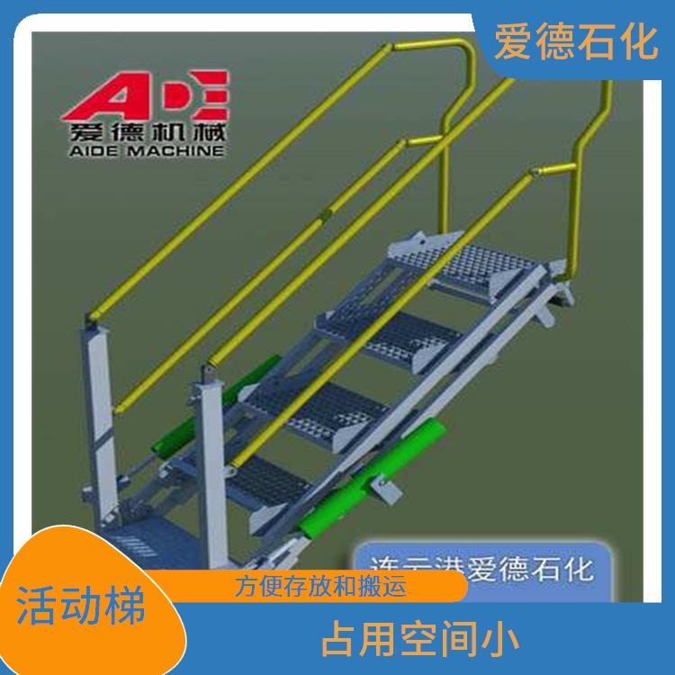 吉安簡易活動梯價格 占用空間小 可以用于多種不同的任務(wù)
