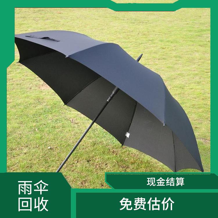 义乌库存雨伞回收 免费估价 回收范围广泛
