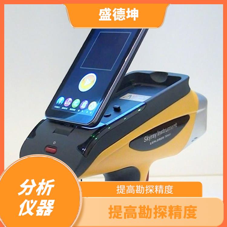 手持式矿石元素测试仪 防尘 防腐蚀 支持仪器电池热插拔
