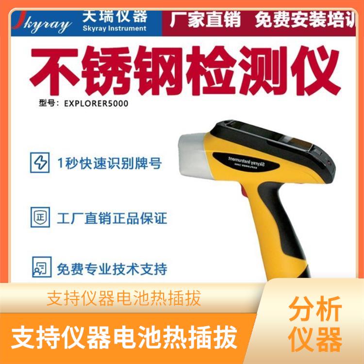 手持式矿石元素测试仪 防尘 防腐蚀 支持仪器电池热插拔