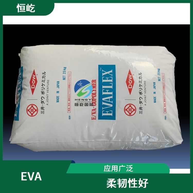 陶氏三井EVAEVA 260塑胶粒 耐磨损性好 品质可靠
