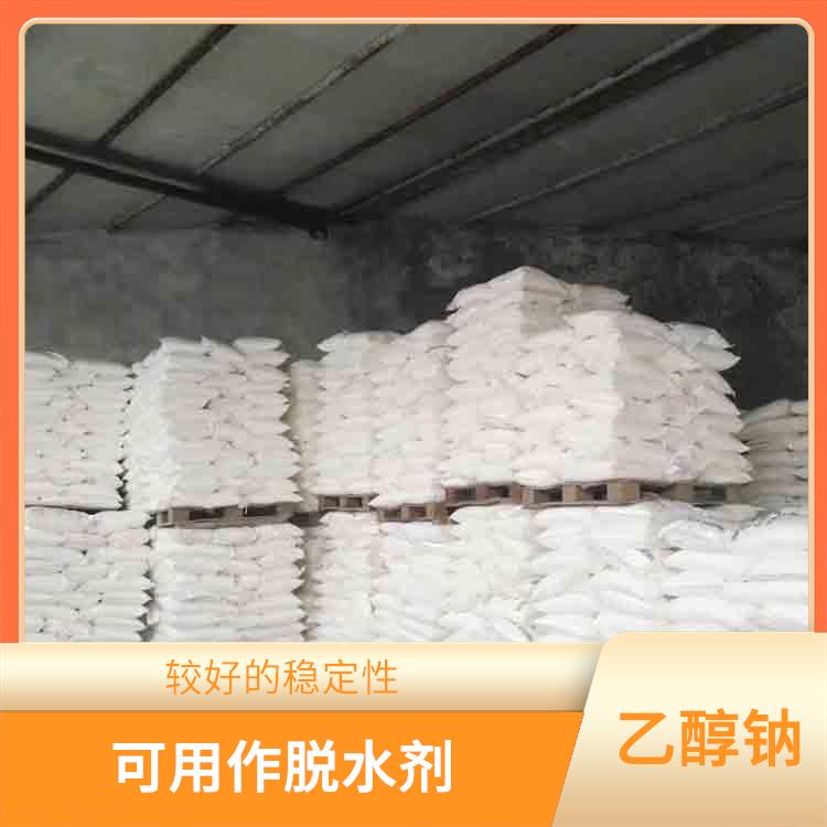 武汉乙醇钠供应商 安全性较高 具有中等的缓冲能力