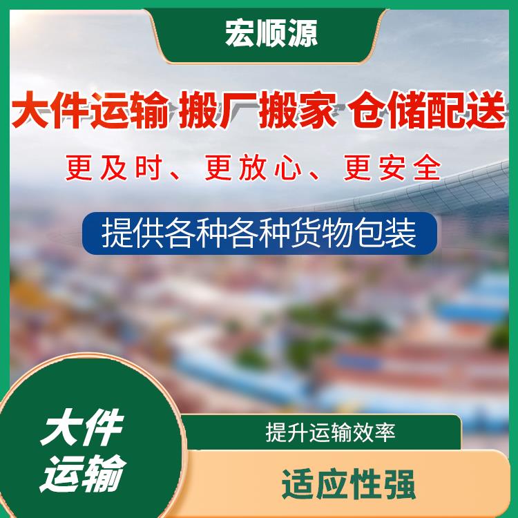 佛山到洛阳大件运输 机动灵活 周转时间长