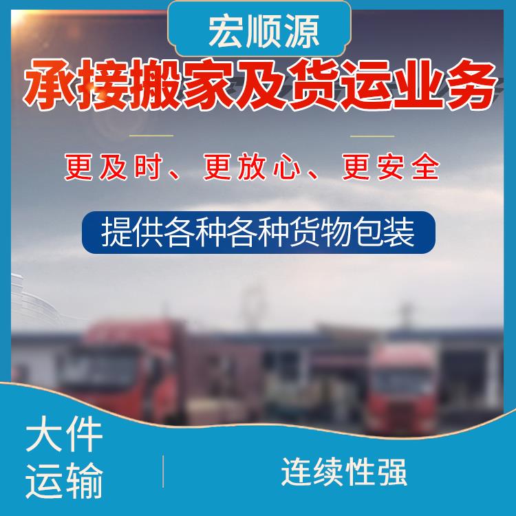 佛山到洛阳大件运输 机动灵活 周转时间长