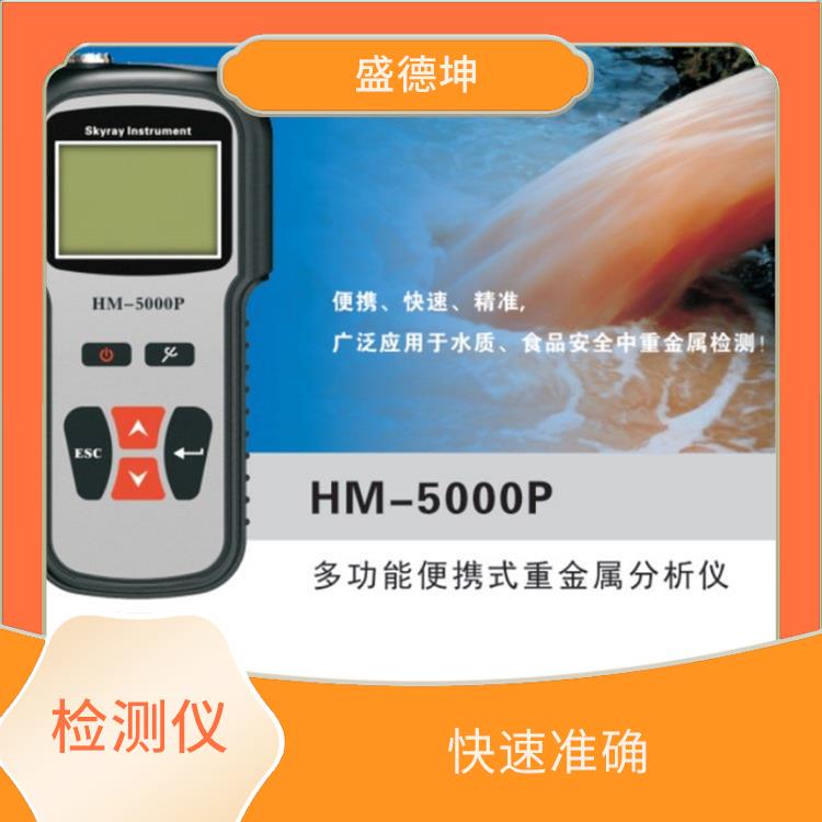 水质重金属测试仪 携带方便 易于携带和使用