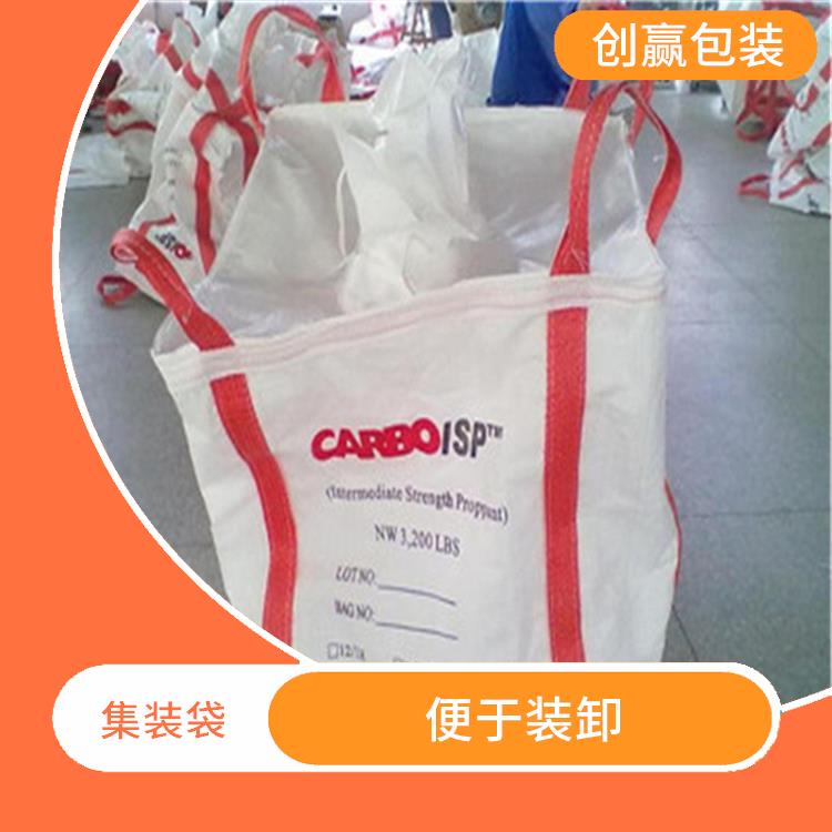 重庆市石柱县创嬴集装袋定制 便于装卸 容积大 重量轻