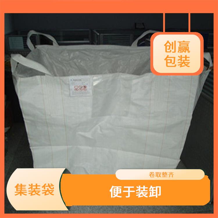 重庆市石柱县创嬴集装袋定制 便于装卸 容积大 重量轻